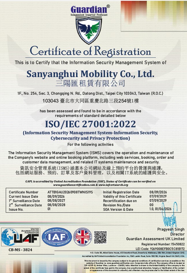 ISO 27001 證書